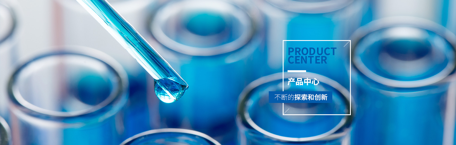 産品中心